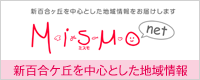 MISUO net　新百合ヶ丘を中心とした地域情報