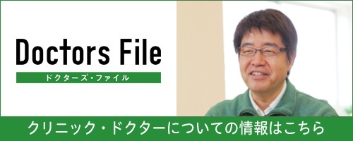 Doctor's File vol.364　岡本浩一院長