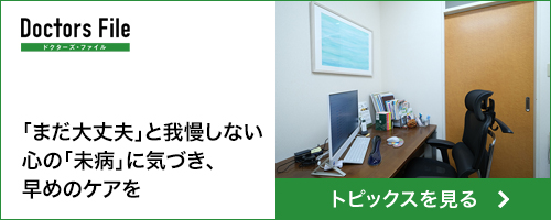 Doctor's File vol.364　岡本浩一院長